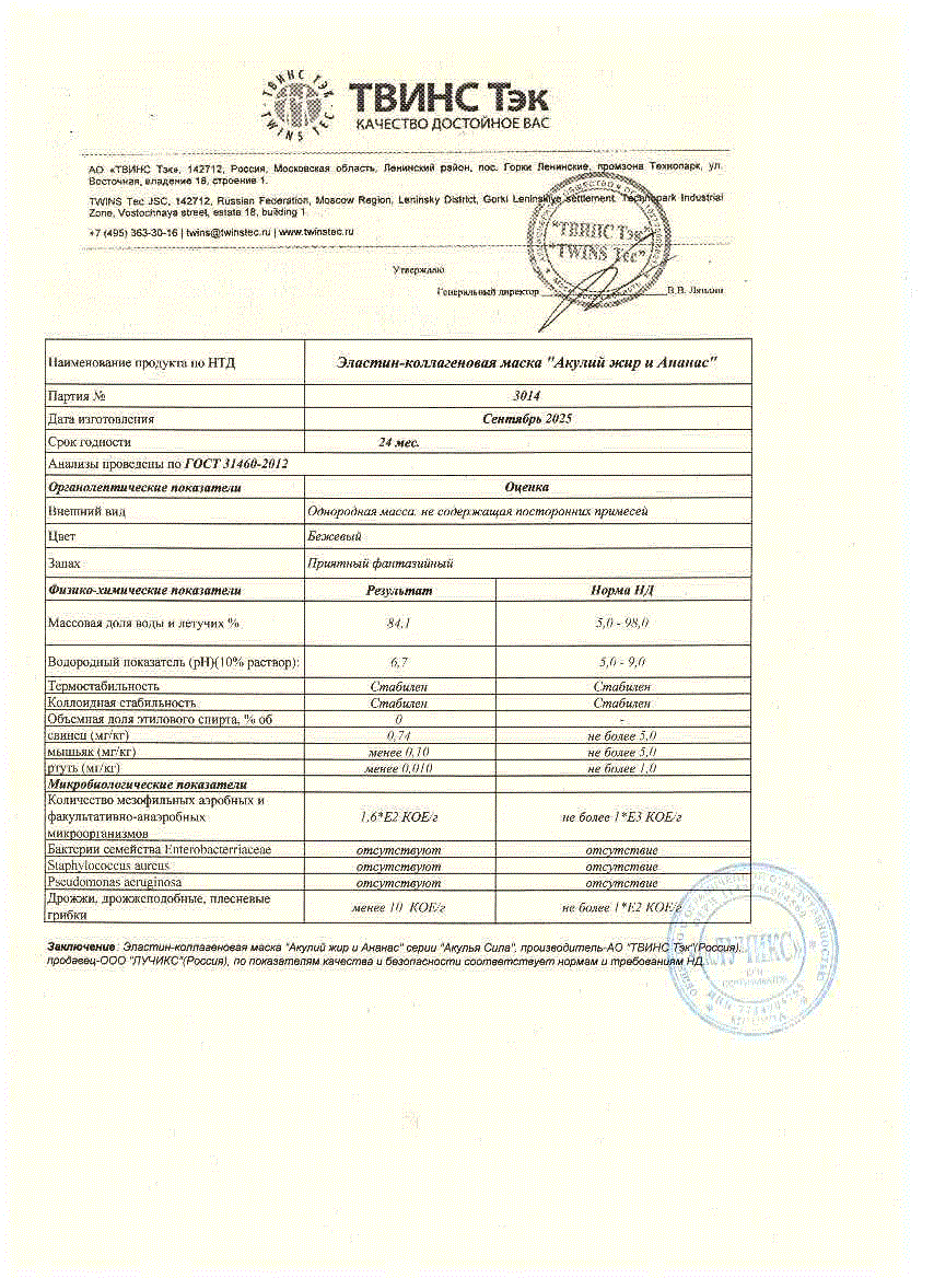 Паспорт №092025